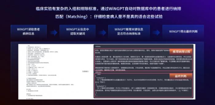 卫宁健康AI新品发布：医疗大模型注入临床思维，驱动“智能体+”场景应用革新