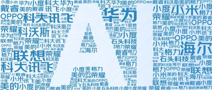 京东联合多品牌看“AI浪潮下的中国品牌”：国产AI产品获超7成消费者认可