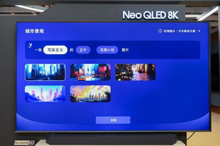 三星Neo QLED 8K QN900F评测：拥抱AI 重新定义家庭影院新标准