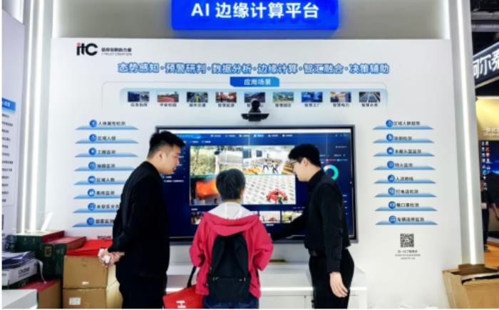 【展会回顾】北京InfoComm China 2025完美收官，itc保伦股份AI产品大放异彩！