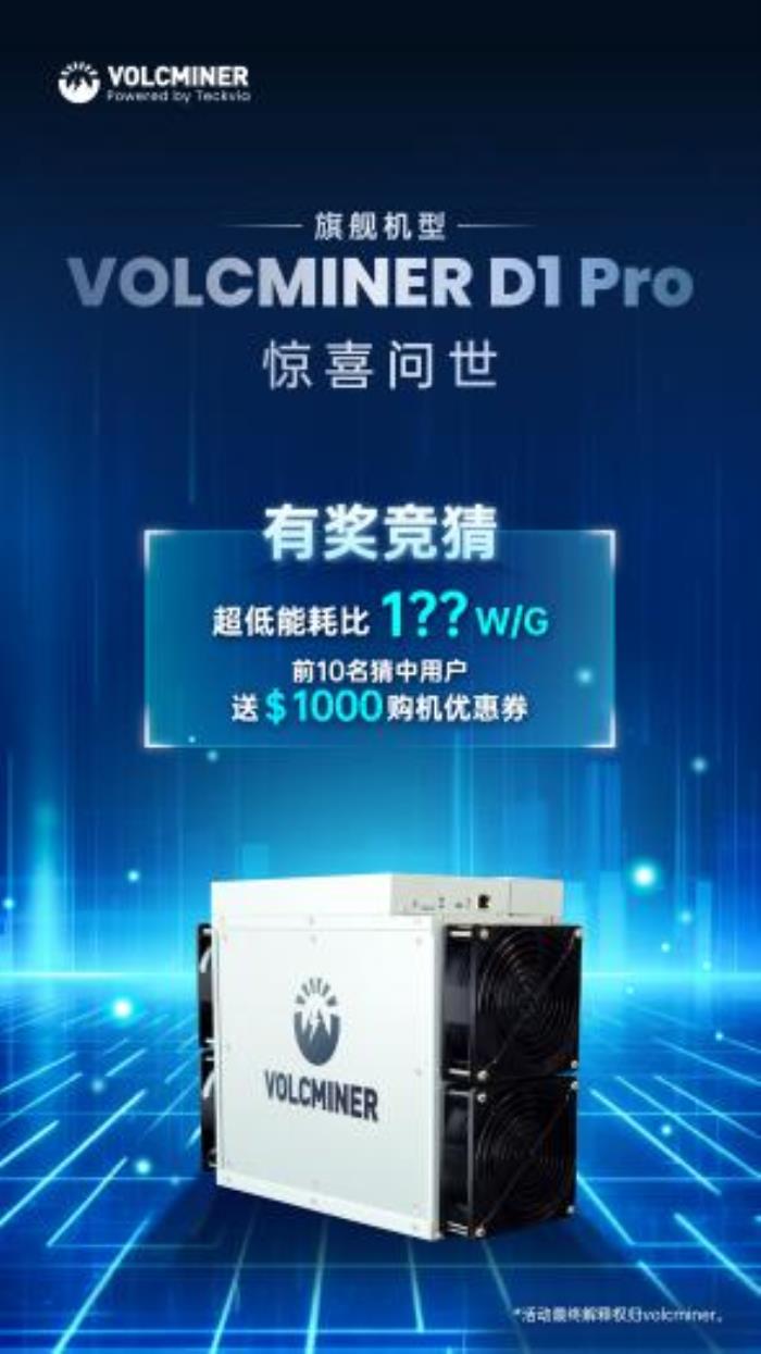 矿机军备赛再掀风云：Elphapex Miner与VolcMiner角逐Scrypt机皇
