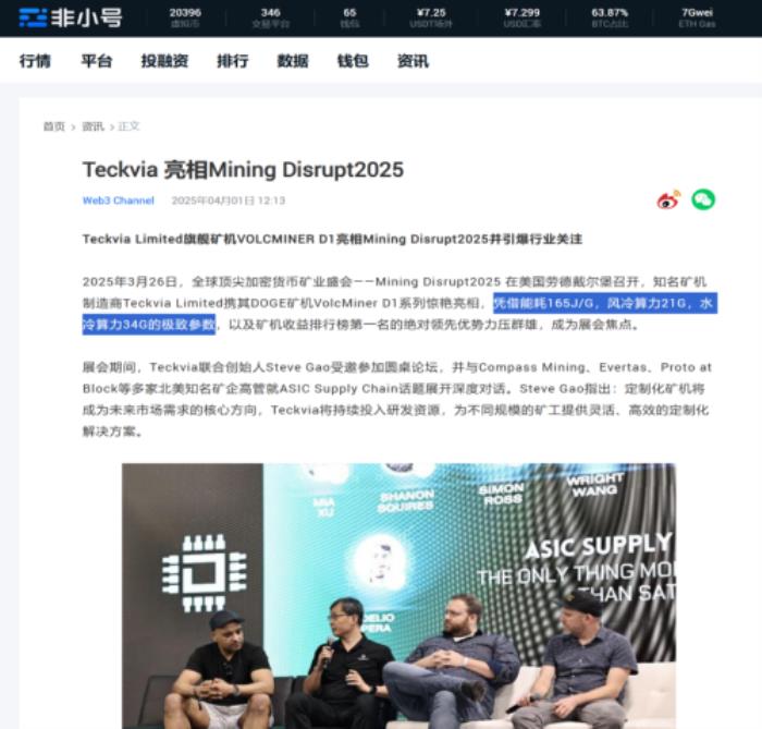矿机军备赛再掀风云：Elphapex Miner与VolcMiner角逐Scrypt机皇