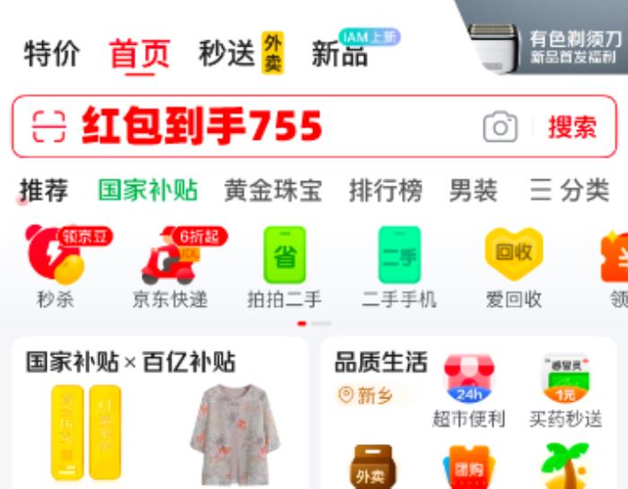 2025年京东618红包满减活动时间什么时候开始到几月几号结束？