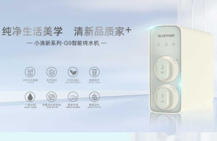 家用直饮机有必要安装吗？健康、便捷与经济的家庭饮水优选
