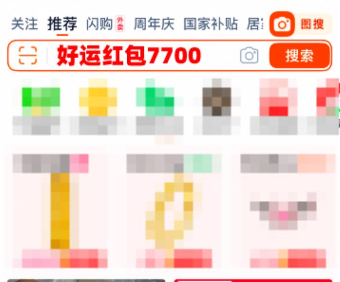 2025年京东淘宝天猫618红包口令是什么2025年618红包活动开始时间