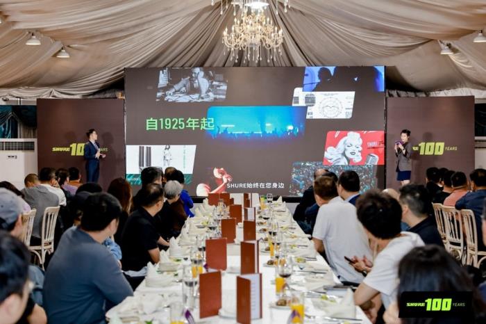 SHURE 100周年庆典圆满举行：百年风华，声启新章