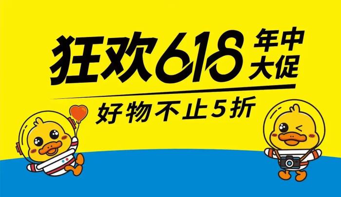 2025年淘宝京东618活动时间从5月13日开始，满减规则、优惠力度和红包口令来了？