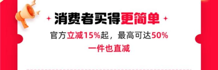 2025年淘宝京东618活动时间从5月13日开始，满减规则、优惠力度和红包口令来了？