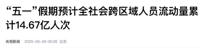 “五一”假期即时需求攀升，顺丰同城全场景单量同比增长87%