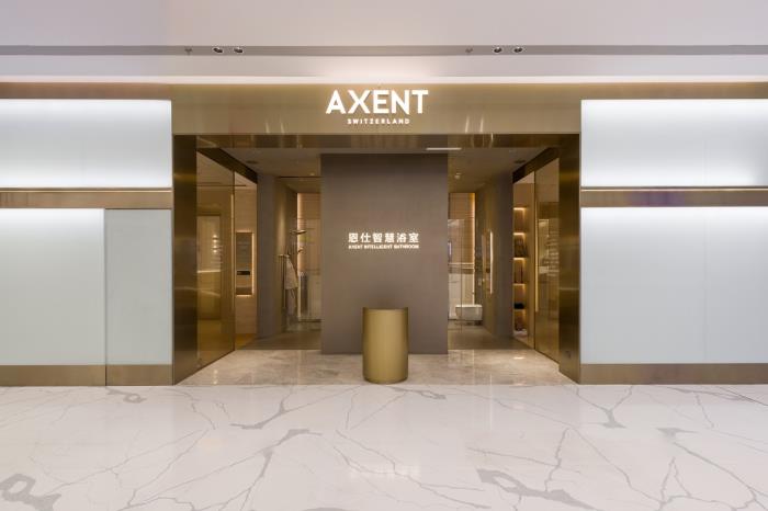 智浴新境 智启未来 AXENT恩仕全球首家智慧浴室旗舰店于北京盛大启幕