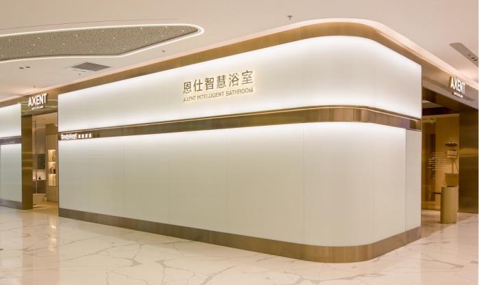 智浴新境 智启未来 AXENT恩仕全球首家智慧浴室旗舰店于北京盛大启幕