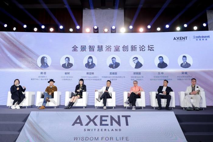 智浴新境 智启未来 AXENT恩仕全球首家智慧浴室旗舰店于北京盛大启幕