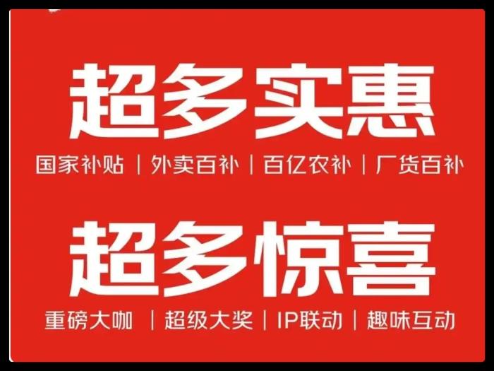 2025年淘宝京东618活动什么时候开始时间正式公布：5月13日开始到6月18日结束，活动满减优惠攻略！