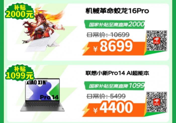 购3C数码好物认准京东心动购物季 iPhone 14享国补仅需2999元