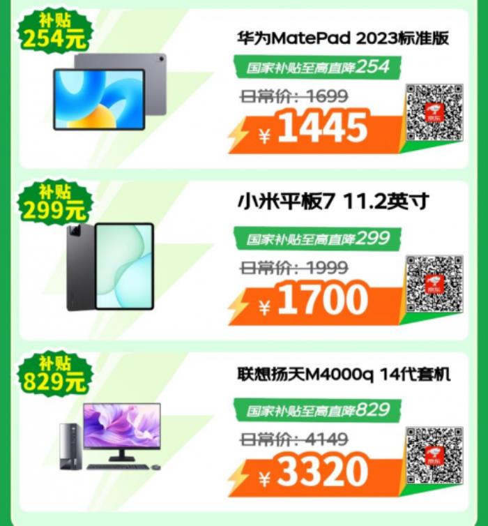 购3C数码好物认准京东心动购物季 iPhone 14享国补仅需2999元