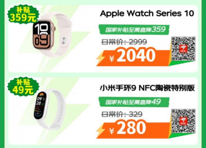 购3C数码好物认准京东心动购物季 iPhone 14享国补仅需2999元