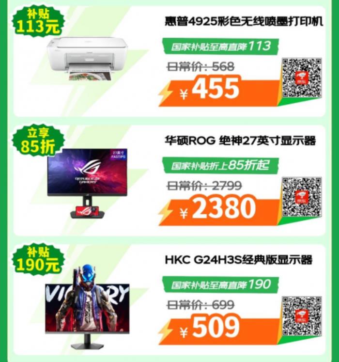 购3C数码好物认准京东心动购物季 iPhone 14享国补仅需2999元