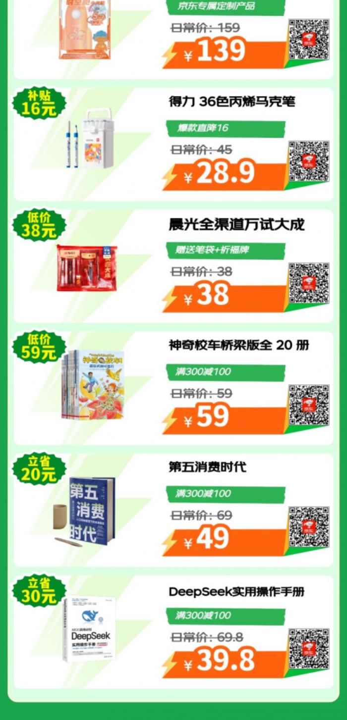 购3C数码好物认准京东心动购物季 iPhone 14享国补仅需2999元