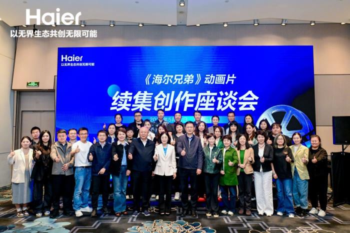 海尔兄弟2.0启动！这波童年回忆杀要再次“奔现”了