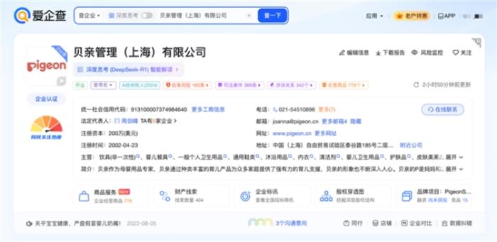 以爱之名，致敬母爱——爱企查温情盘点母婴知名企业
