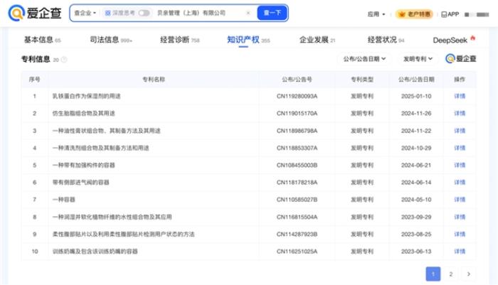 以爱之名，致敬母爱——爱企查温情盘点母婴知名企业
