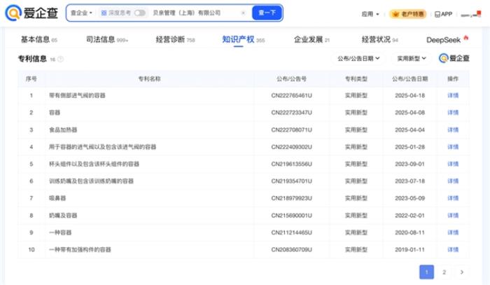 以爱之名，致敬母爱——爱企查温情盘点母婴知名企业