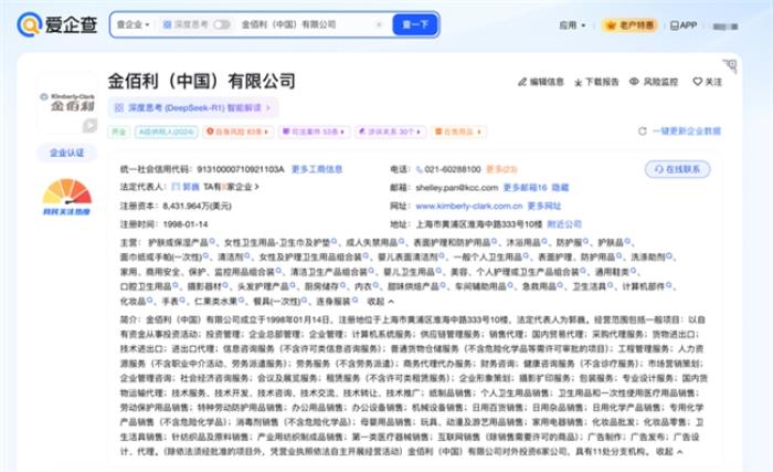 以爱之名，致敬母爱——爱企查温情盘点母婴知名企业