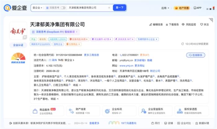 以爱之名，致敬母爱——爱企查温情盘点母婴知名企业