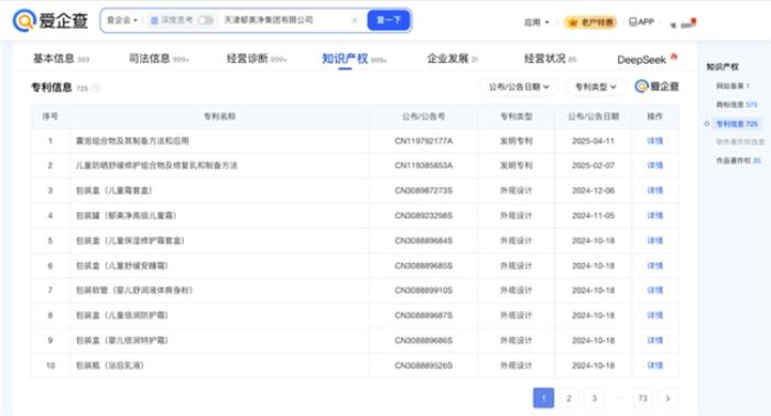 以爱之名，致敬母爱——爱企查温情盘点母婴知名企业