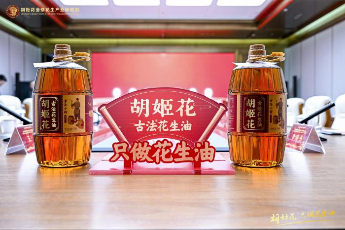 从匠心传承到中国发明专利，胡姬花全球花生产业研究院推动花生油脂品质安全再升级！