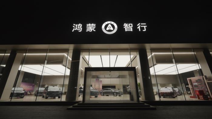 鸿蒙智行“五一安心行”：以服务重塑汽车行业体验新高度
