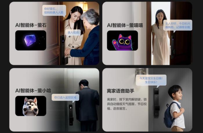 解锁智能门锁新境界！萤石启明 AI 人脸视频锁 Y5000FVX 重磅上市