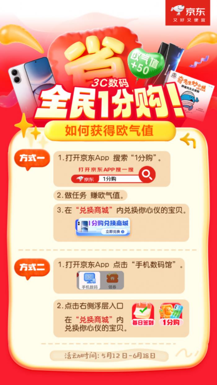 5月13日晚8点来京东心动购物季 5折抢购耳机、投影仪等3C数码好物