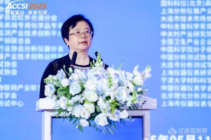 院士领衔、千企聚力！2025年第十八届中国科学仪器发展年会盛大开幕