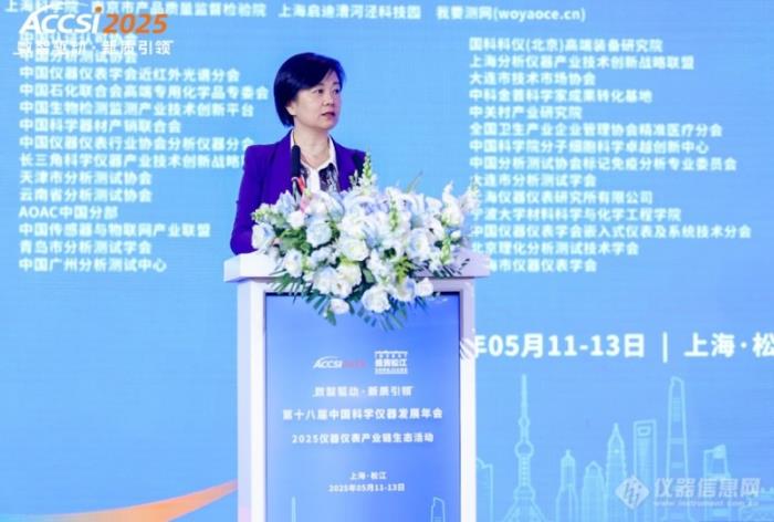 院士领衔、千企聚力！2025年第十八届中国科学仪器发展年会盛大开幕