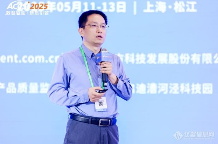 院士领衔、千企聚力！2025年第十八届中国科学仪器发展年会盛大开幕