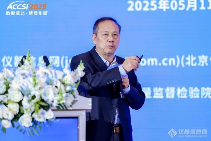 院士领衔、千企聚力！2025年第十八届中国科学仪器发展年会盛大开幕