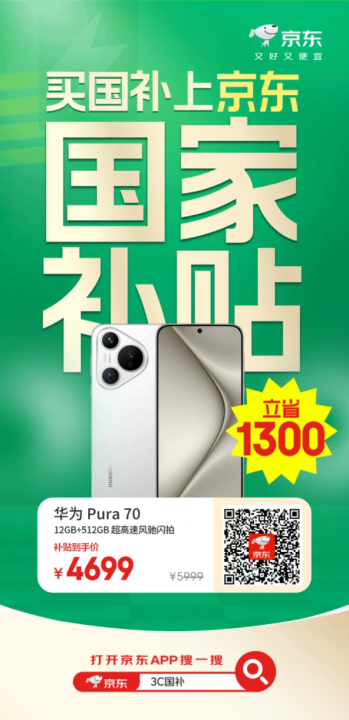 机械革命蛟龙16Pro享国补立减2000元 来京东心动购物季换新3C数码好物