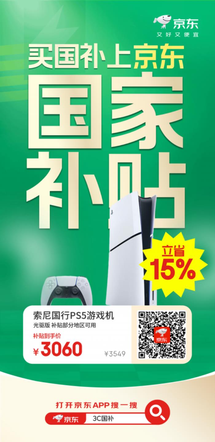 机械革命蛟龙16Pro享国补立减2000元 来京东心动购物季换新3C数码好物