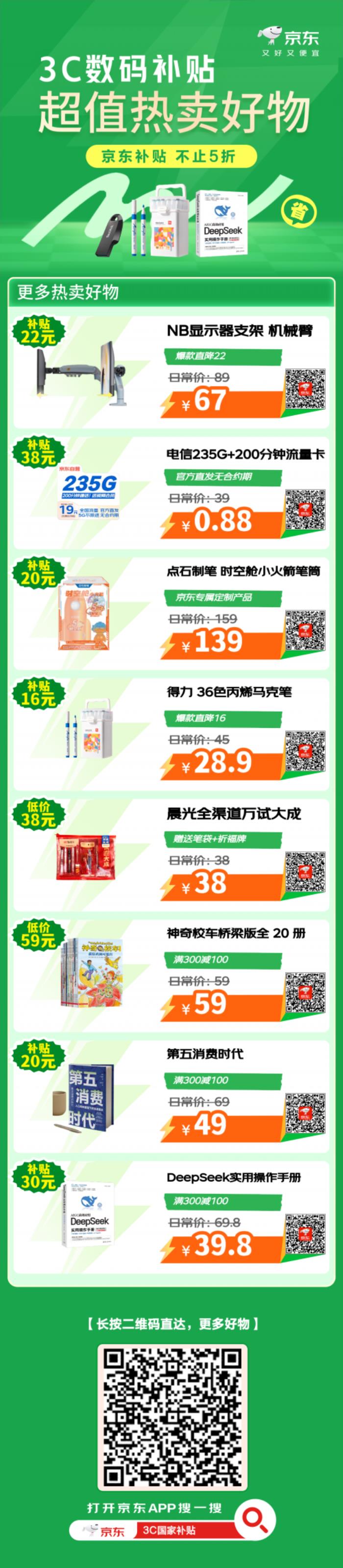 机械革命蛟龙16Pro享国补立减2000元 来京东心动购物季换新3C数码好物