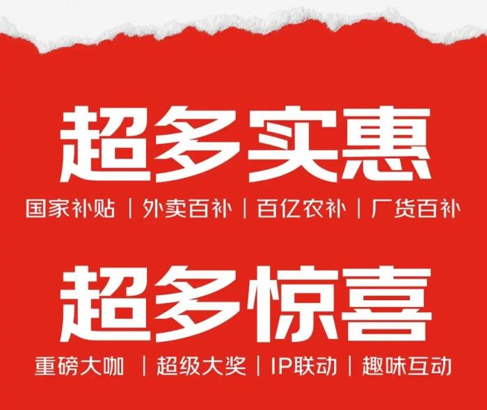 2025京东618活动时间表公布：什么时候买最便宜？优惠有多大！红包口令是什么？