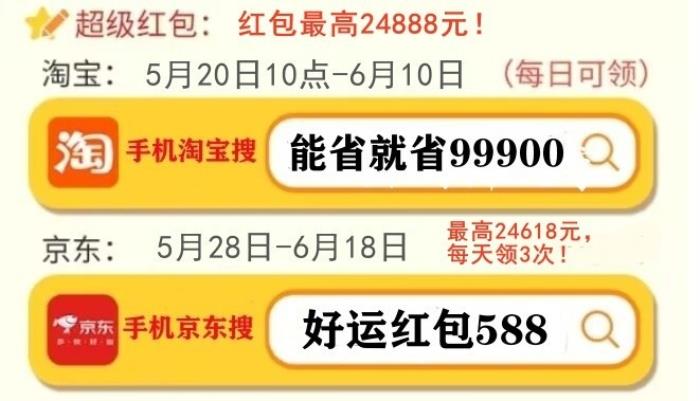 2025京东618活动时间表公布：什么时候买最便宜？优惠有多大！红包口令是什么？