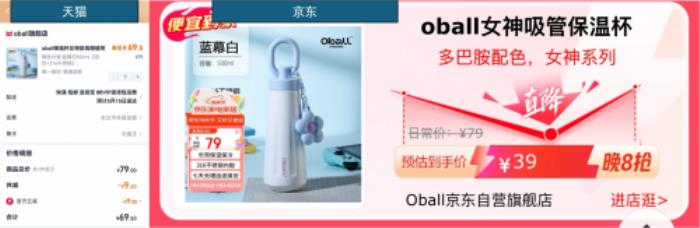京东999元VS天猫1401元！年中大促同款商品价差惊人