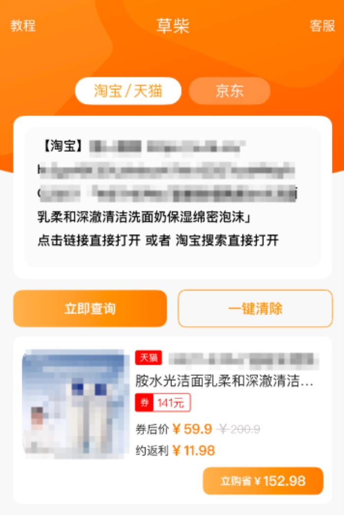 今晚8点！2025年618红包领取活动开始淘宝天猫京东618红包领取口令是什么？