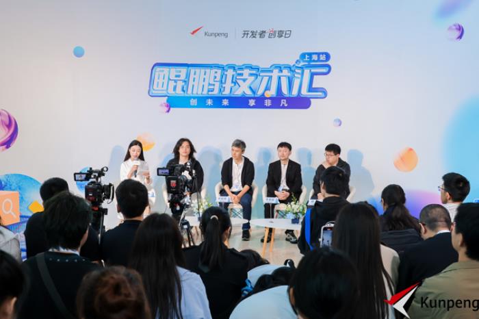 鲲鹏展翅 闪耀魔都丨鲲鹏开发者创享日·上海站成功举行