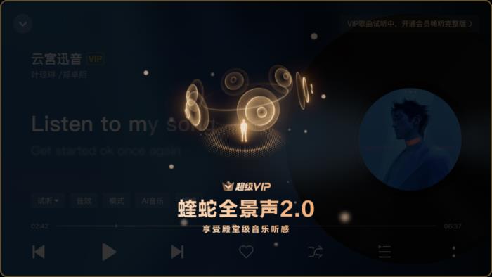 酷狗音乐车载版V6.0全新发布，焕新蝰蛇全景声2.0音质，新增蝰蛇超清音质