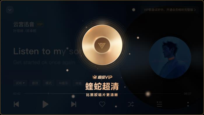 酷狗音乐车载版V6.0全新发布，焕新蝰蛇全景声2.0音质，新增蝰蛇超清音质