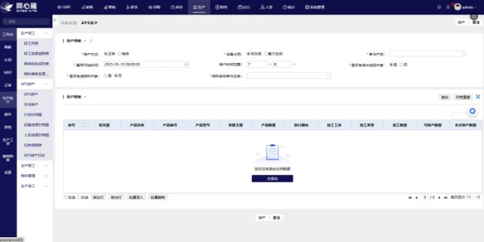 从“人治”到“智治”：同心雁S-ERP重塑医疗器械行业生态