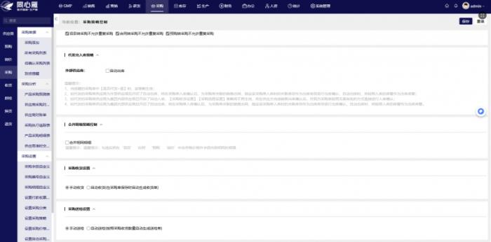 从“人治”到“智治”：同心雁S-ERP重塑医疗器械行业生态
