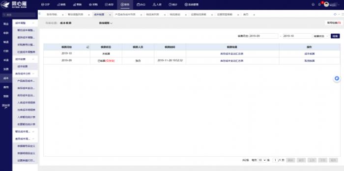从“人治”到“智治”：同心雁S-ERP重塑医疗器械行业生态